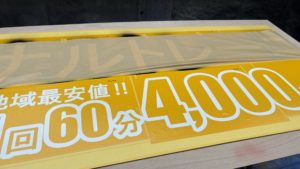 茅ヶ崎市/ウォールアート制作/KUREHO WALLART