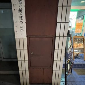 PMG-GYM-/看板制作/KUREHO WALLART