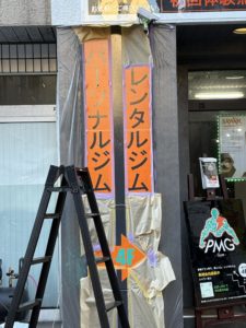 茅ヶ崎市/ウォールアート制作/KUREHO WALLART