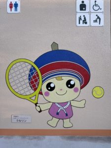 東富岡公園クルリン公衆トイレ/KUREHOWALLART